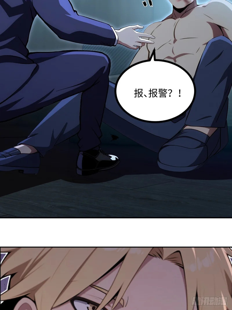 第73话 第25页