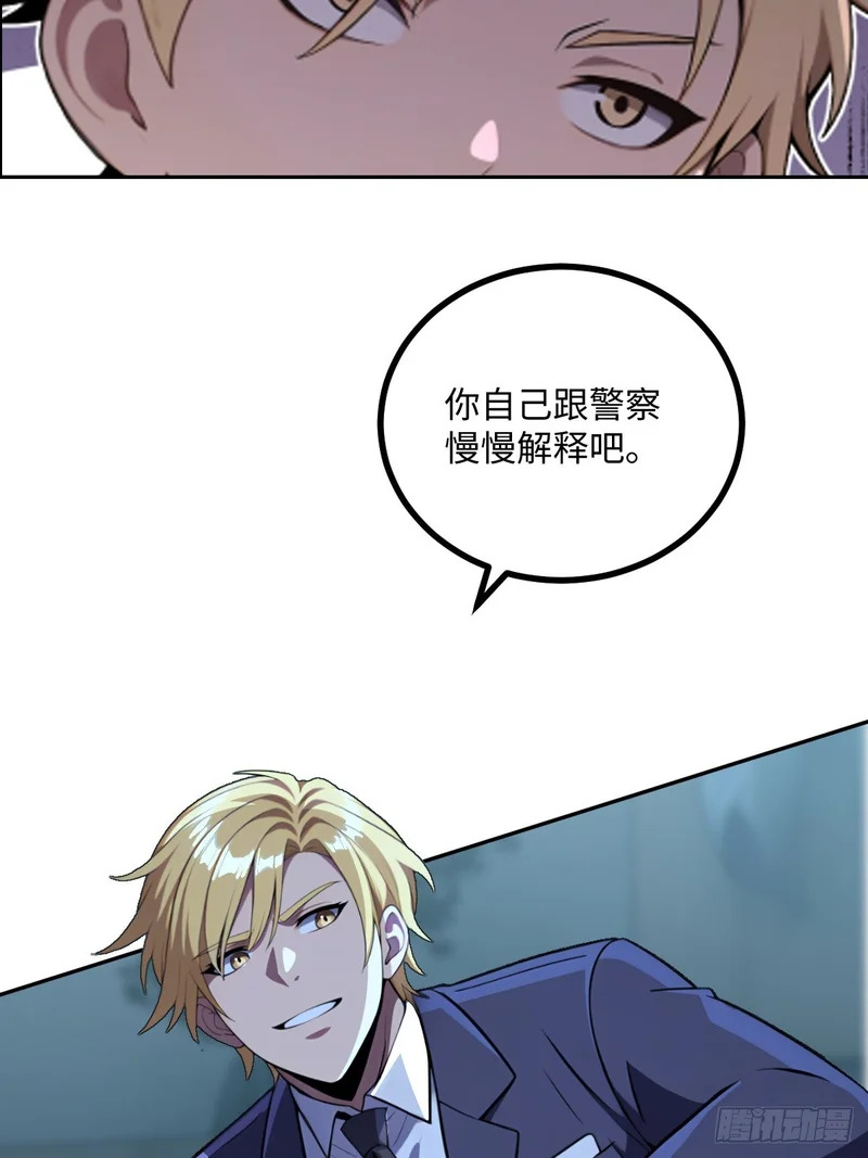 第73话 第26页