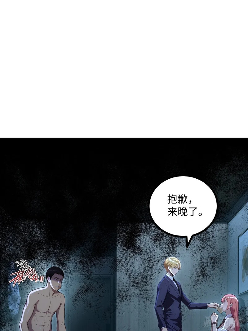 第73话 第28页