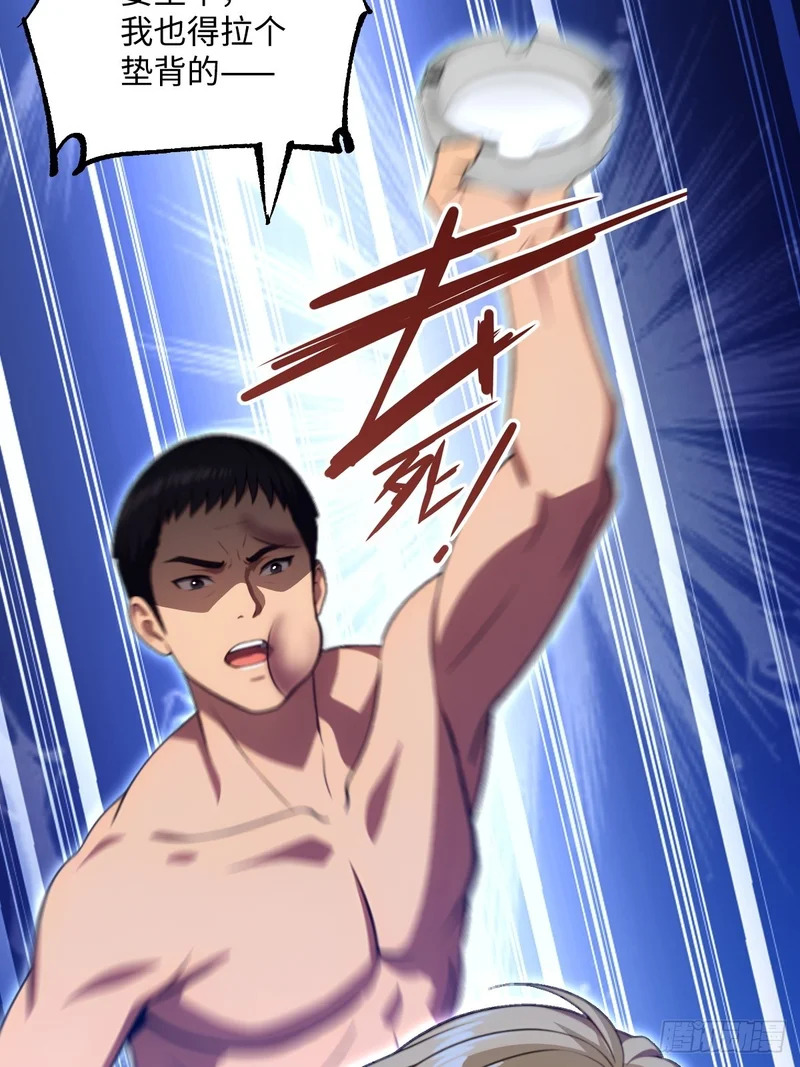 第73话 第32页