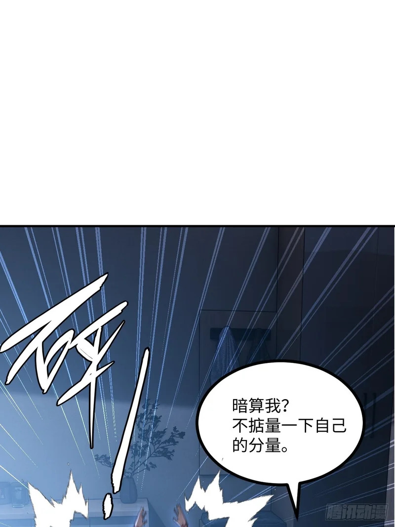 第73话 第39页