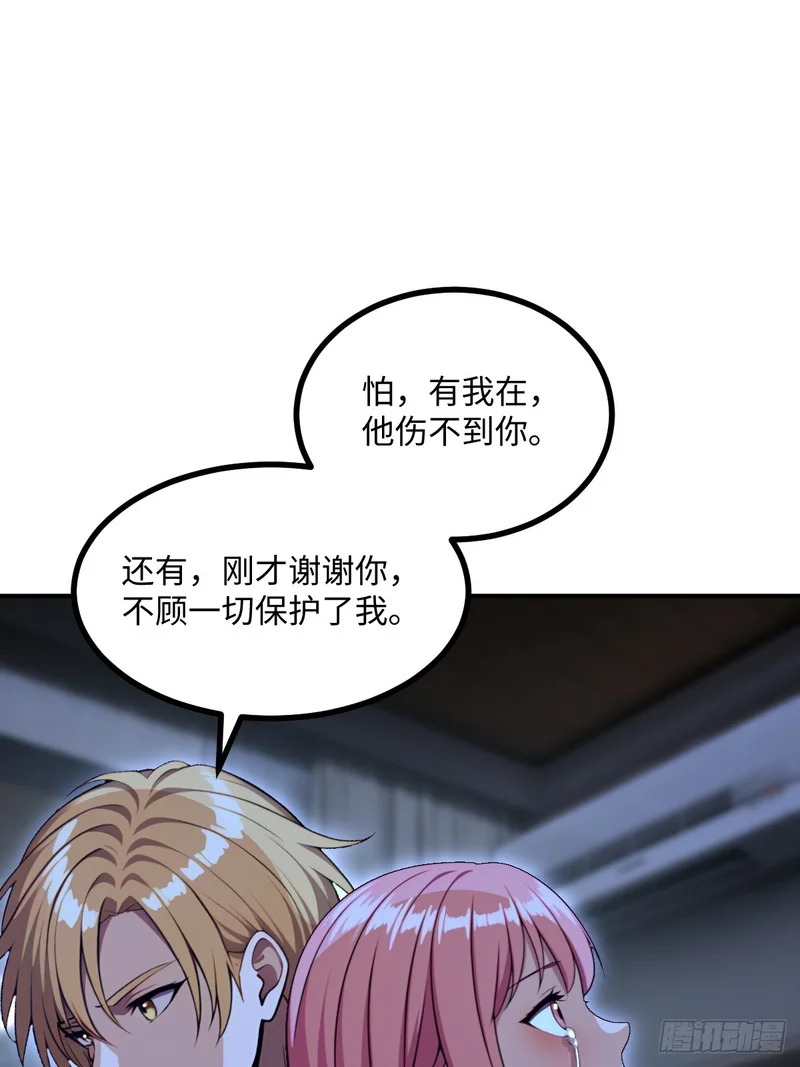 第73话 第41页