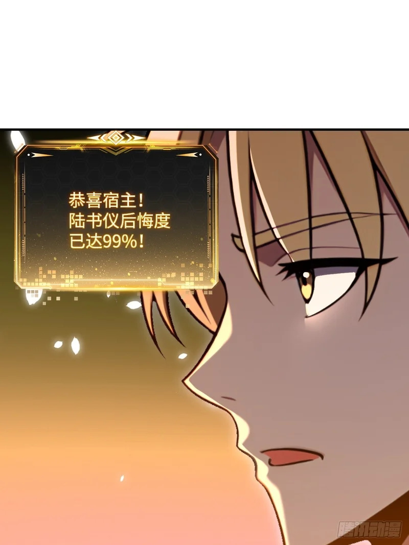 第73话 第43页