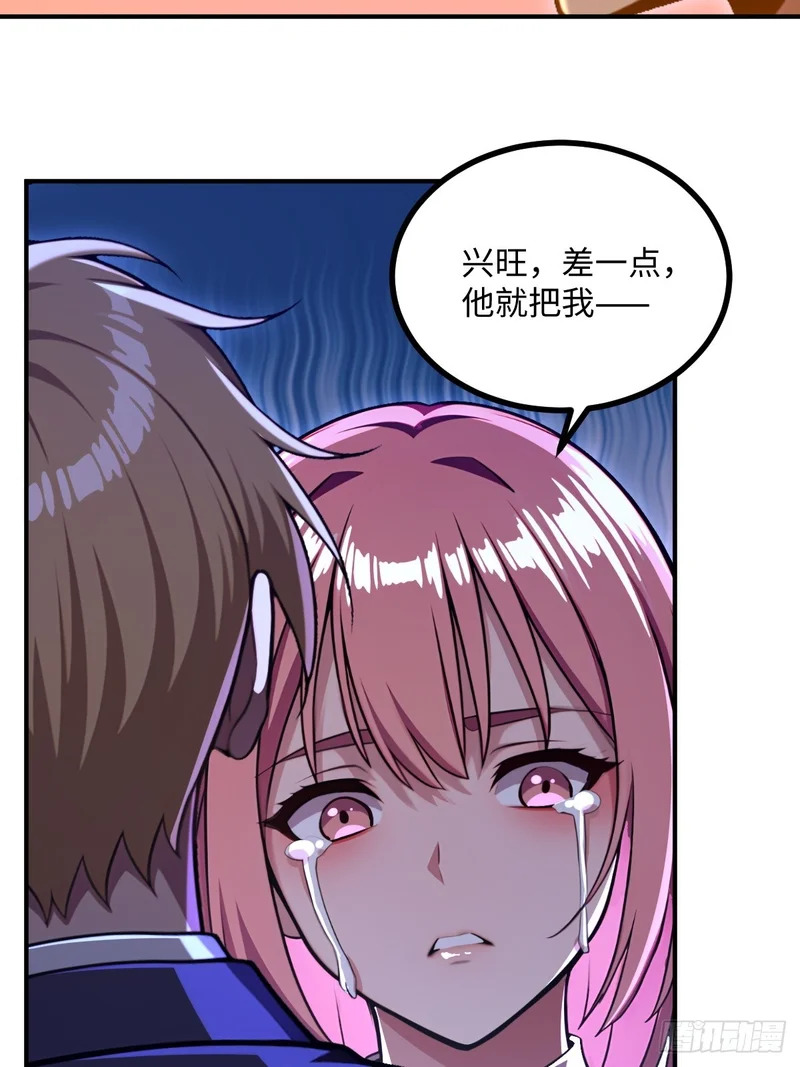 第73话 第44页