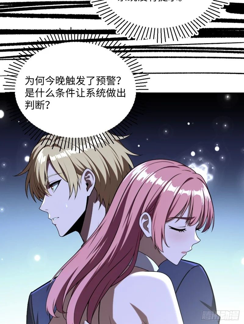 第73话 第50页