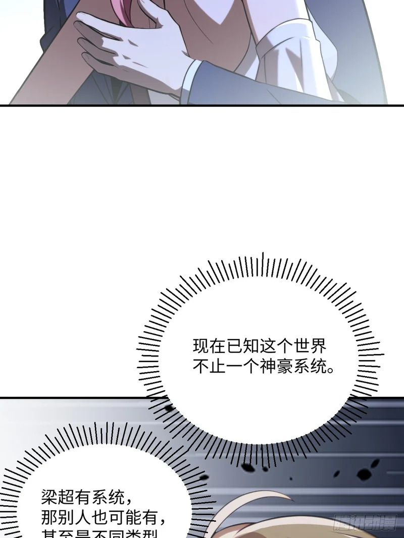 第73话 第51页