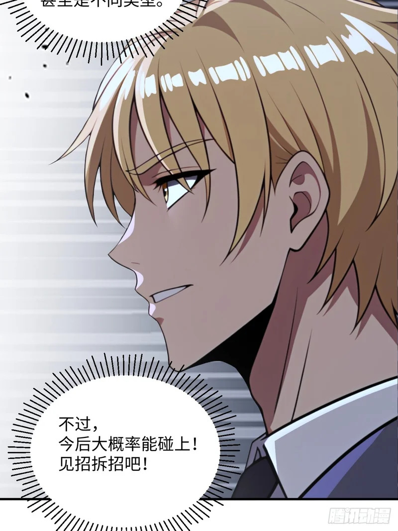 第73话 第52页