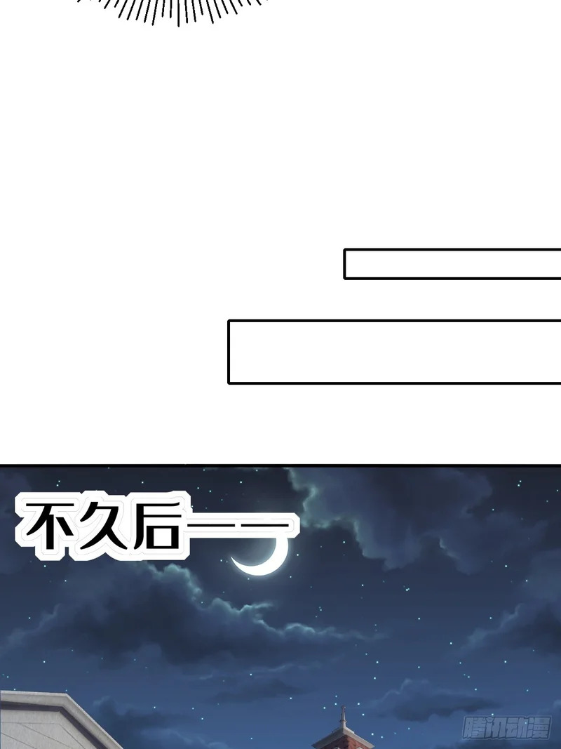 第73话 第53页