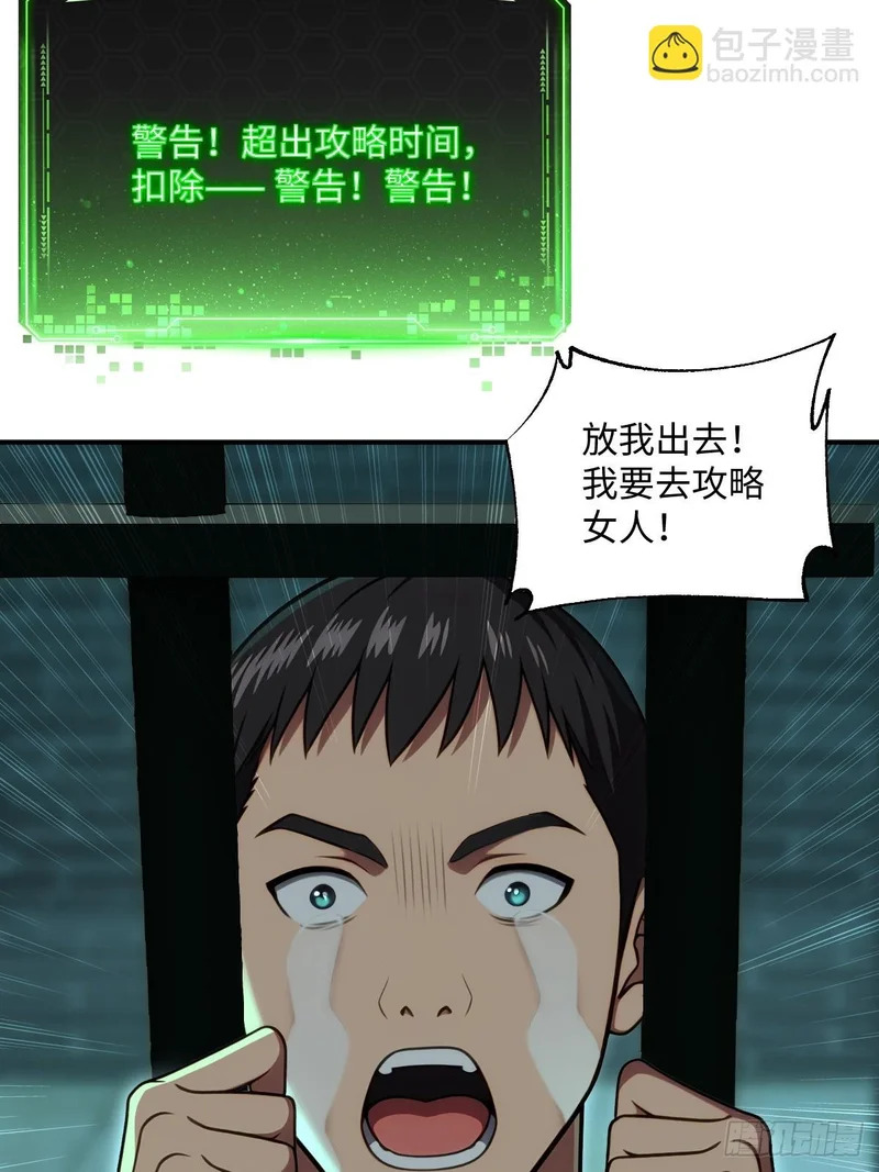 第73话 第59页
