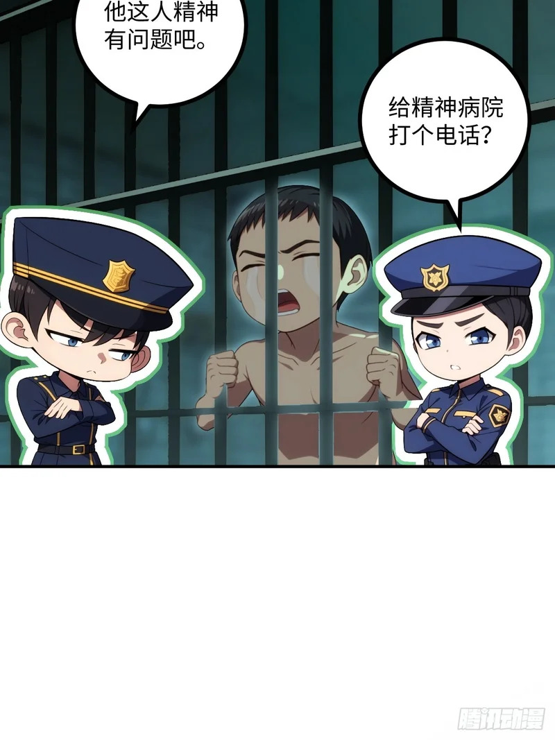 第73话 第61页