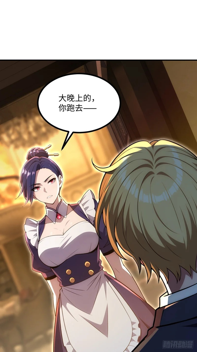 第73话 第70页