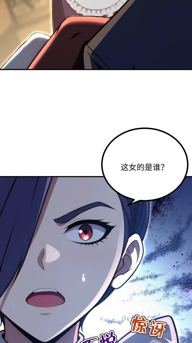 第73话 第71页