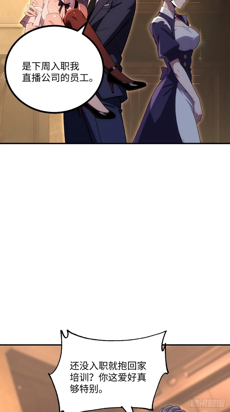 第73话 第73页