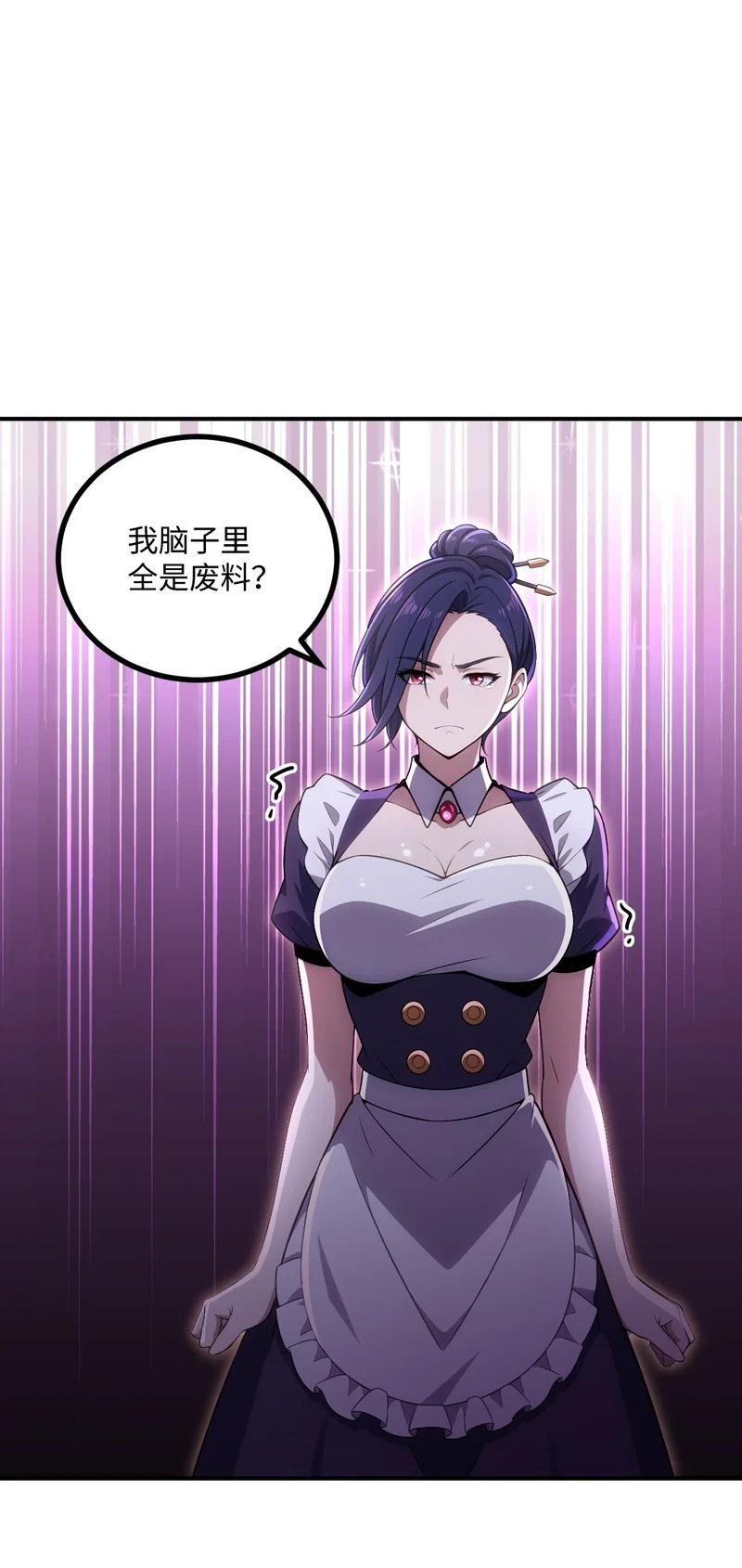 第73话 第76页