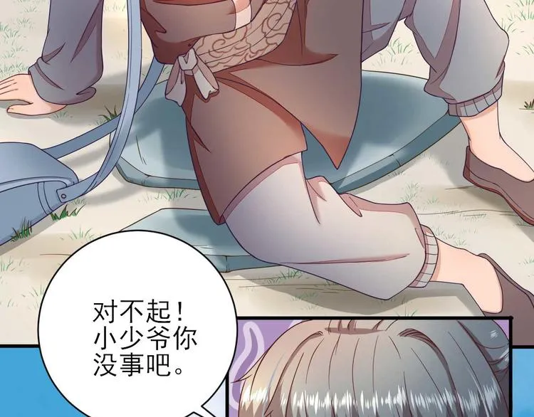 第41话 心乱如麻 第92页