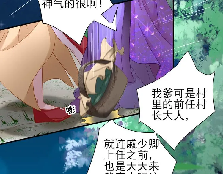 第40话 攀比 第13页