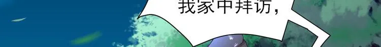 第40话 攀比 第14页