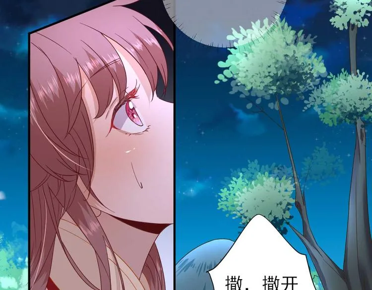 第40话 攀比 第21页