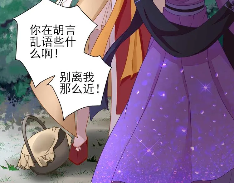第40话 攀比 第23页