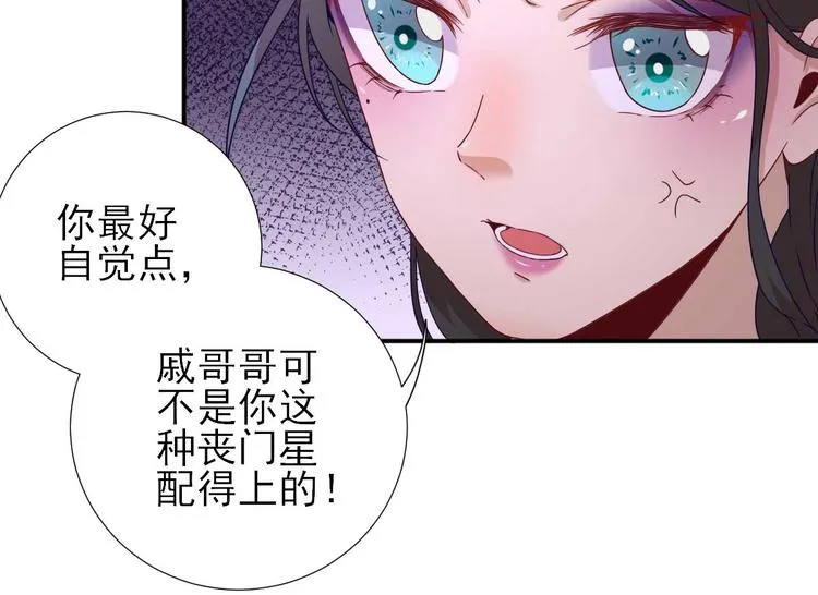 第40话 攀比 第44页