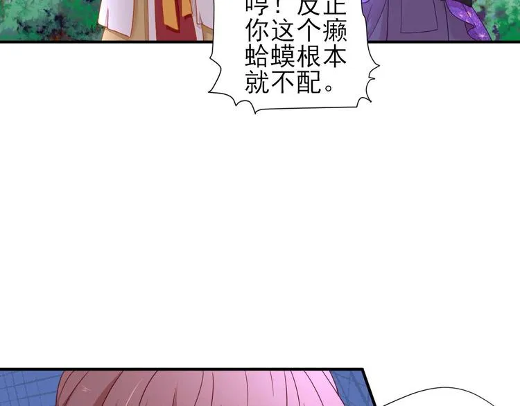 第40话 攀比 第46页