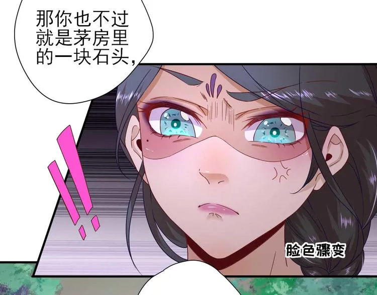 第40话 攀比 第48页