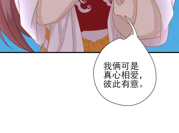 第40话 攀比 第56页