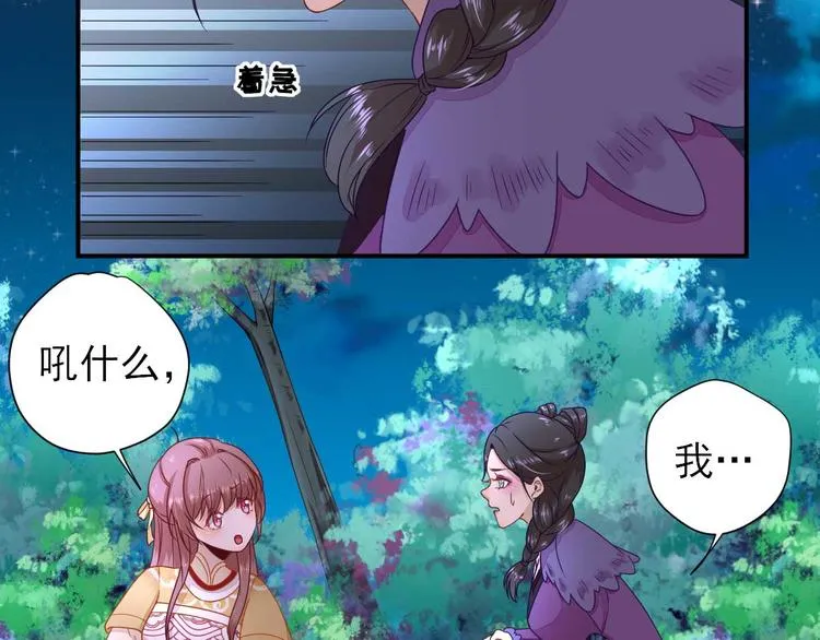 第40话 攀比 第58页