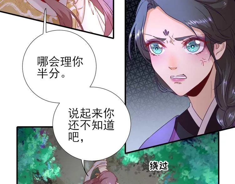 第40话 攀比 第61页