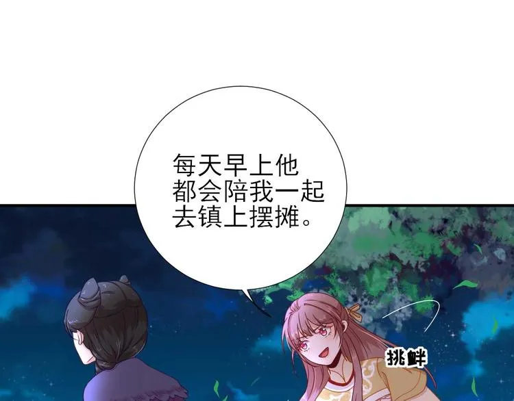 第40话 攀比 第63页