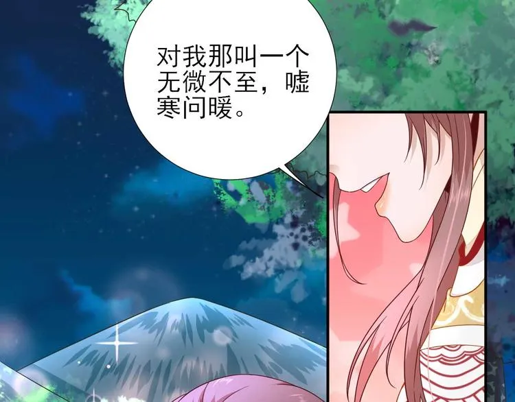 第40话 攀比 第65页
