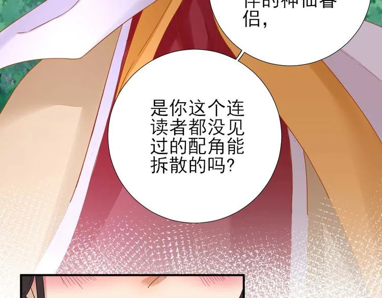 第40话 攀比 第68页