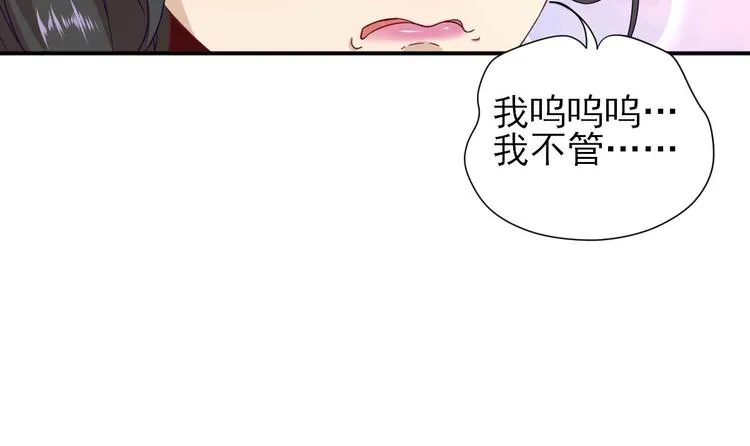 第40话 攀比 第71页