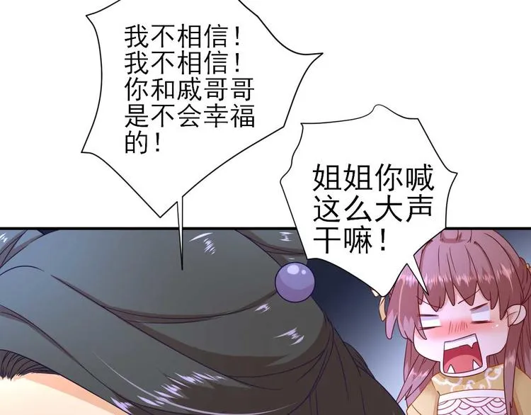 第40话 攀比 第75页
