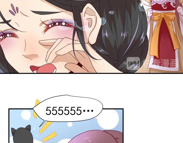 第40话 攀比 第76页