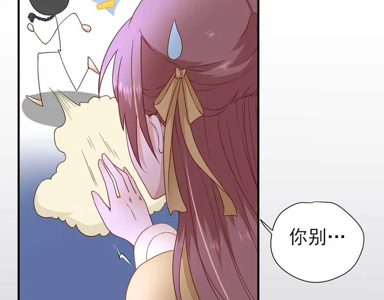第40话 攀比 第77页