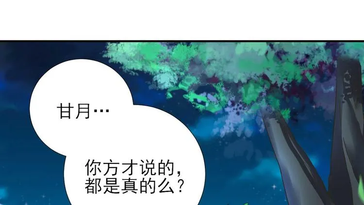 第40话 攀比 第92页