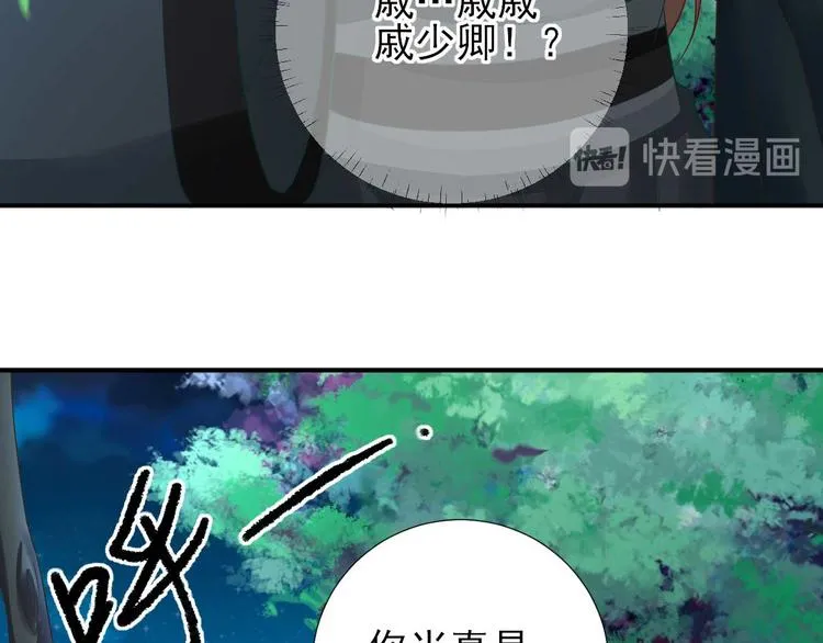 第40话 攀比 第95页