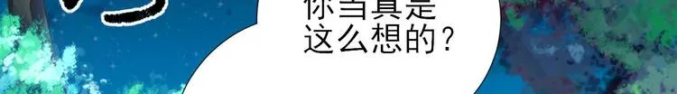 第40话 攀比 第96页