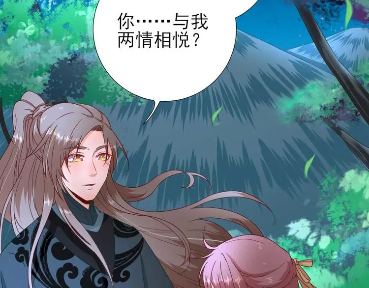 第40话 攀比 第97页