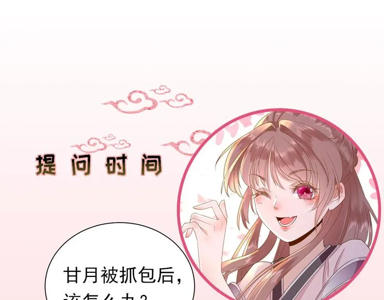 第40话 攀比 第103页