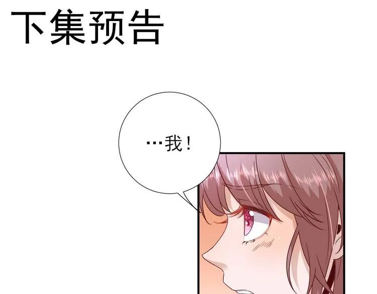 第40话 攀比 第105页