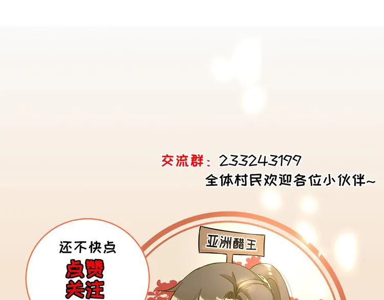 第40话 攀比 第108页
