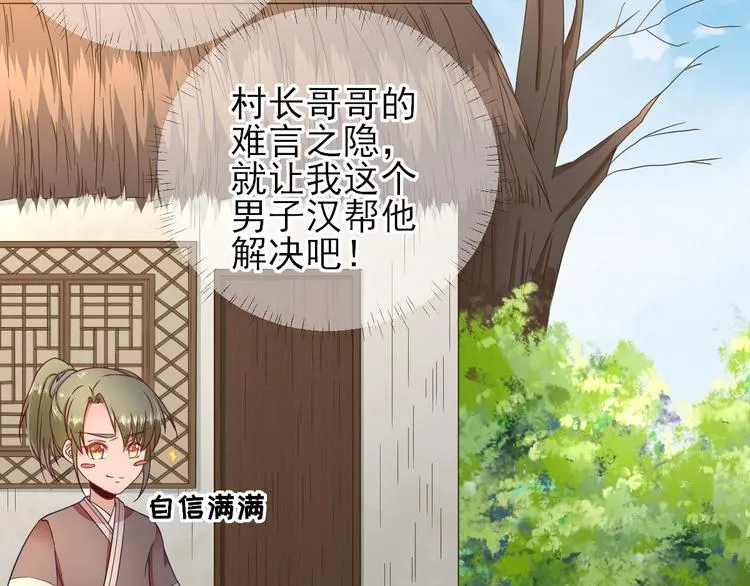 第39话 改变 第32页