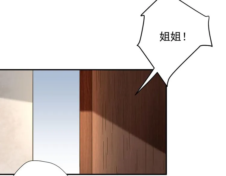 第38话 表明心意 第88页
