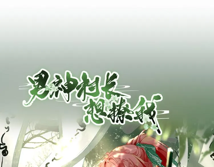 第37话 醋王少卿 第1页