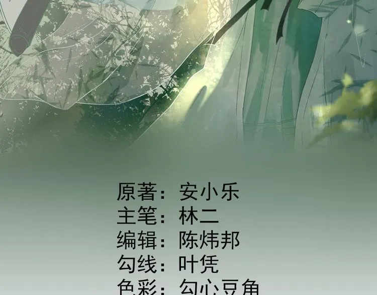 第37话 醋王少卿 第3页