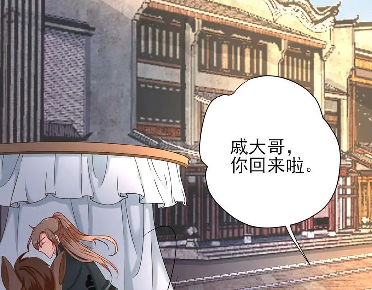 第37话 醋王少卿 第6页