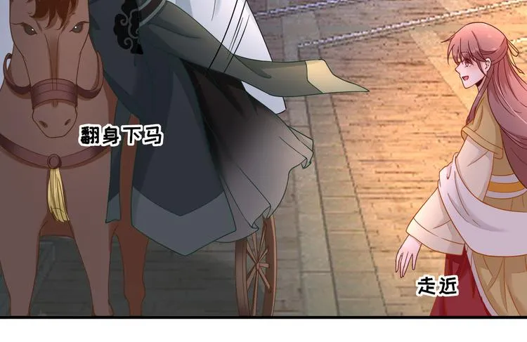 第37话 醋王少卿 第7页