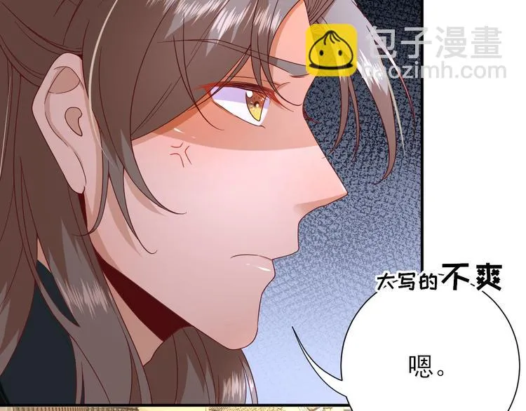 第37话 醋王少卿 第10页